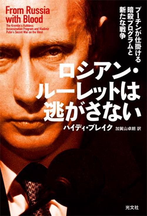 ロシアン・ルーレットは逃がさない