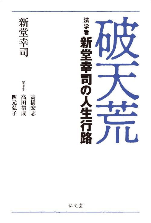 破天荒