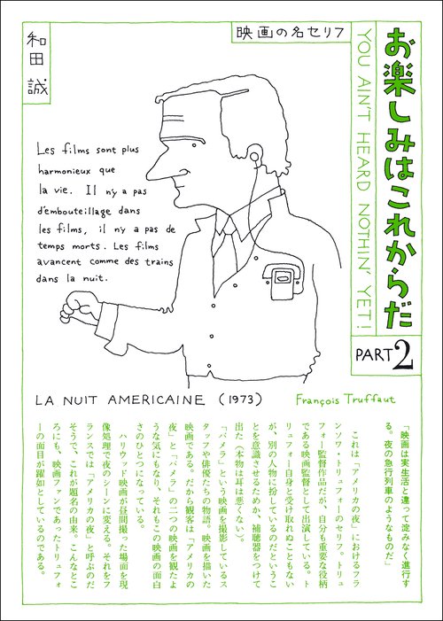 愛蔵版　お楽しみはこれからだ　PART2