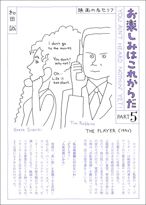 愛蔵版　お楽しみはこれからだ　PART5