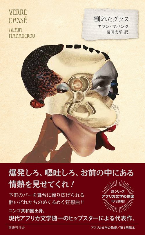 割れたグラス