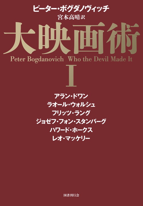 大映画術 Ⅰ