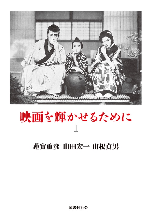 映画を輝かせるために