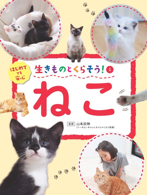 ねこ