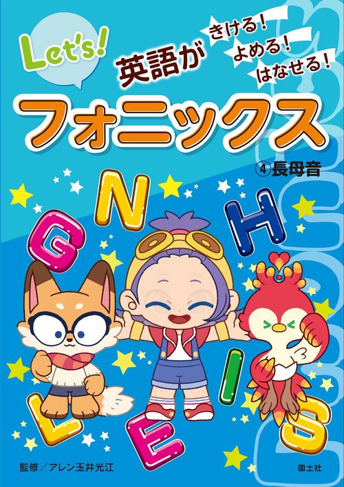 ④長母音