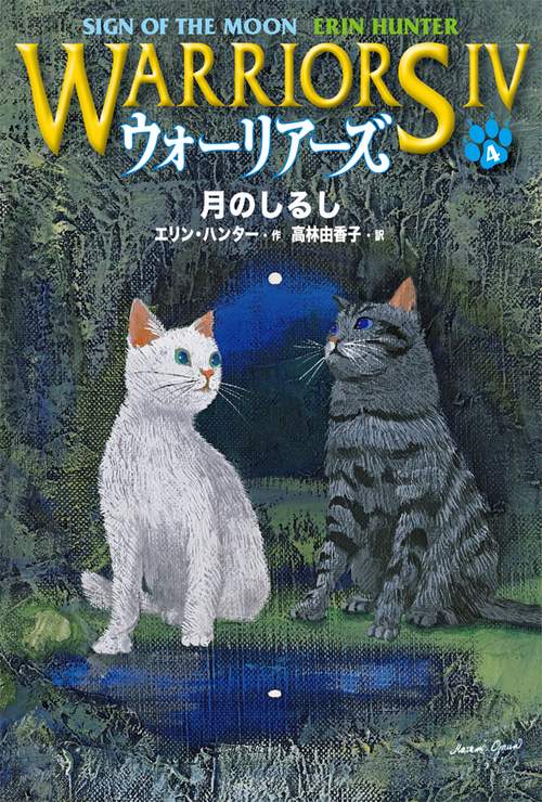 ウォーリアーズ 4-4