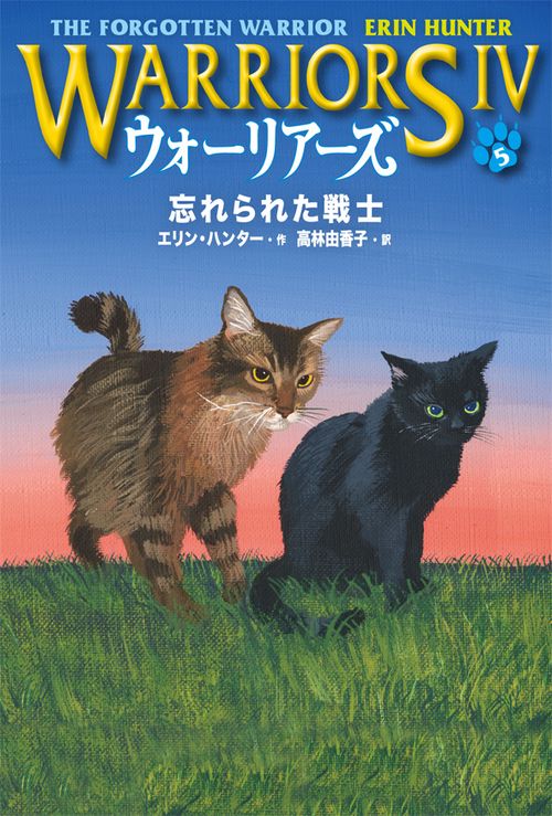 ウォーリアーズ 4-5