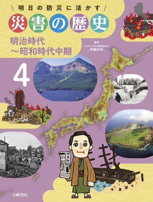 明治時代昭和時代中期