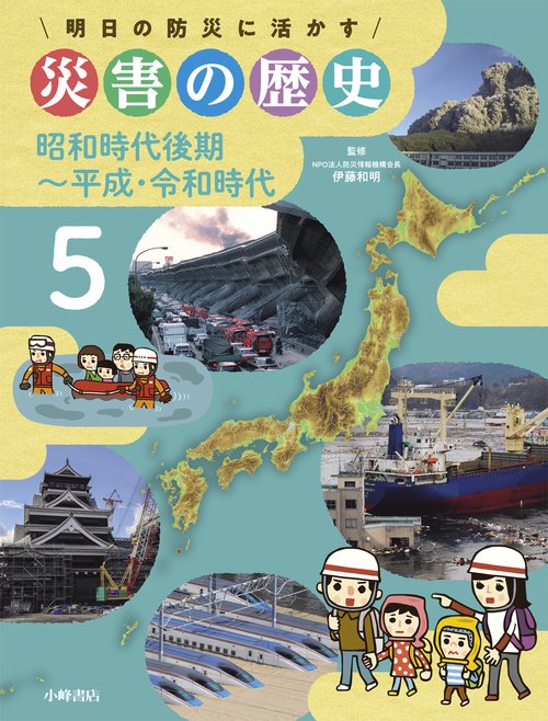 昭和時代後期平成・令和時代