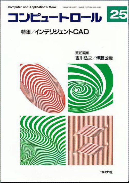 インテリジェントCAD