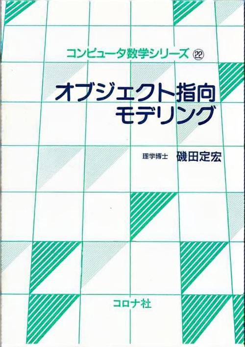 コンピュータ数学シリーズ 22