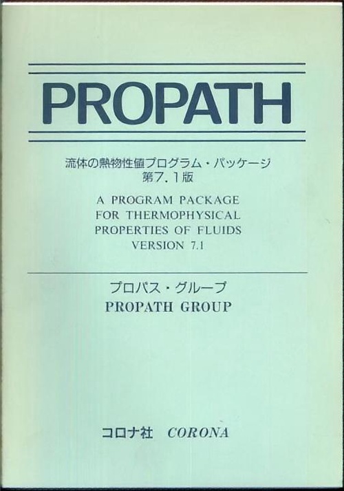 PROPATH
