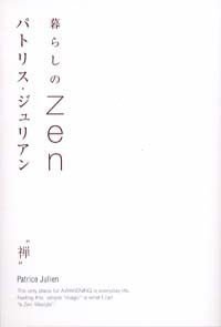 暮らしのzen