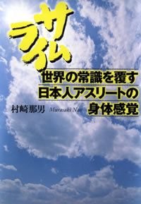 サムライ