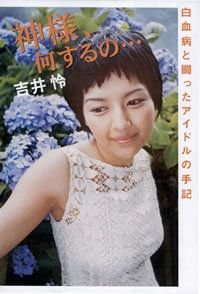 神様、何するの…