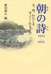 朝の詩