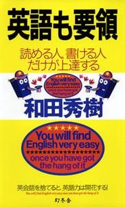 英語も要領