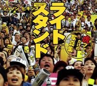 ライトスタンド