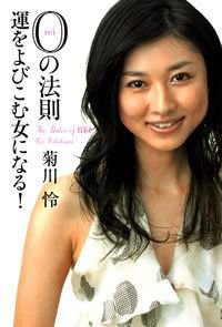 0の法則