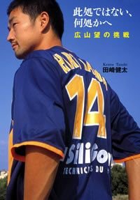 此処ではない、何処かへ