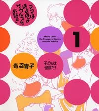 ママはぽよぽよザウルスがお好き 1