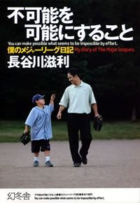 不可能を可能にすること