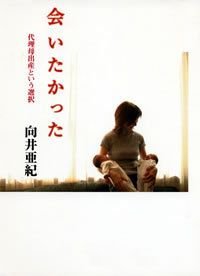 会いたかった