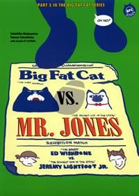 ビッグ・ファット・キャットVSミスター・ジョーンズ