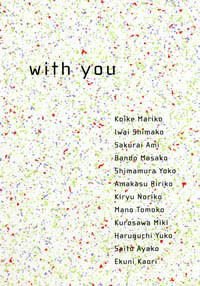 with you