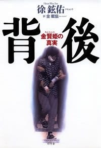 背後