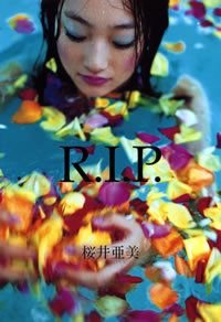 R.I.P.