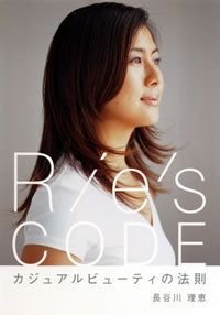Rie's CODE