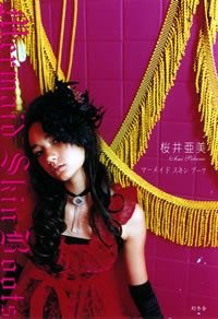 マーメイドスキンブーツ