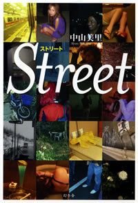 Street