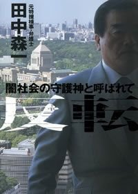 反転