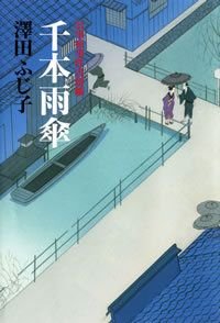 千本雨傘