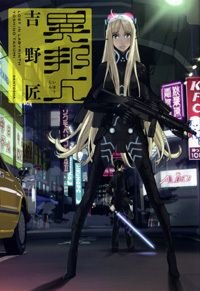 異邦人
