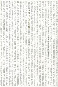 プロフェッショナルの言葉