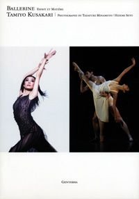 BALLERINE