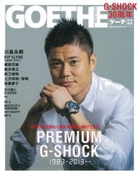 PREMIUM G-SHOCK 1983-2013-- G-SHOCK30周年