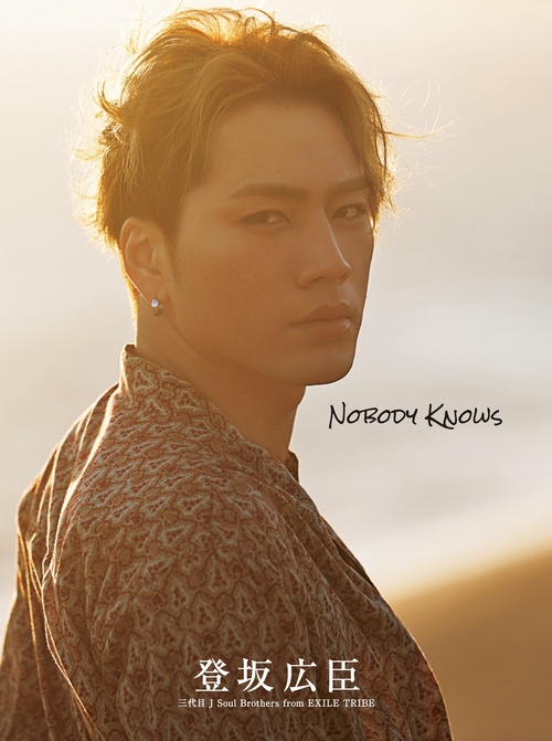 NOBODY KNOWS 特別限定版