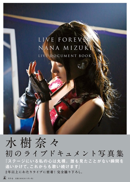 LIVE FOREVER NANA MIZUKI LIVE DOCUMENT BOOK