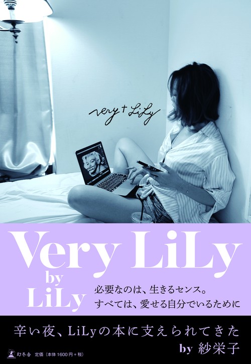 Very LiLy