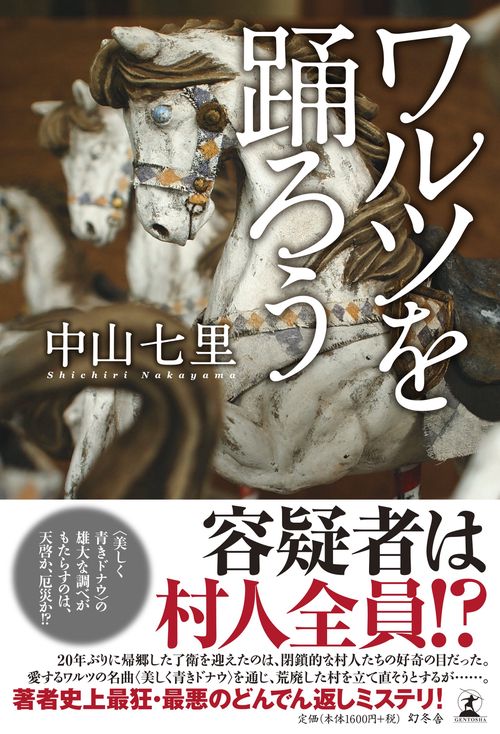 ワルツを踊ろう