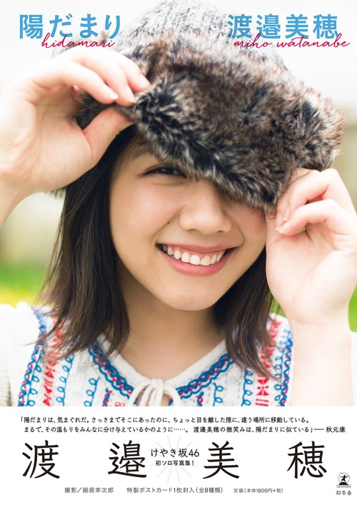 陽だまり