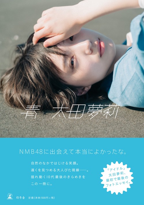 青