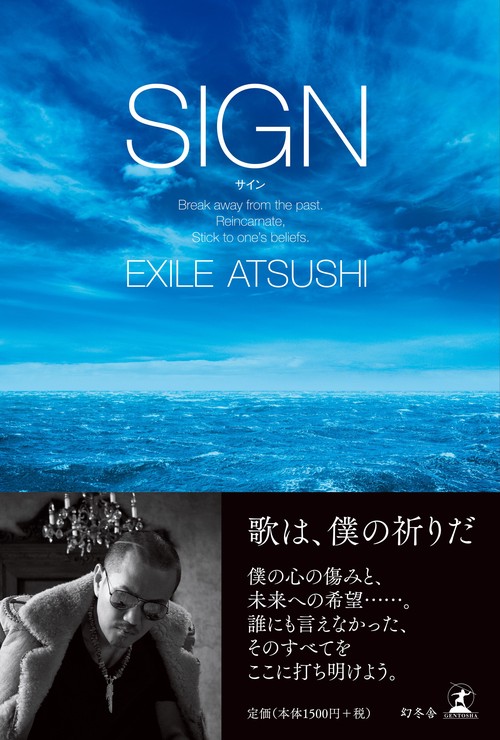 サイン