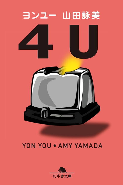 4U