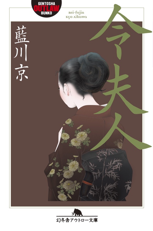 令夫人