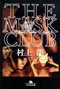THE MASK CLUB